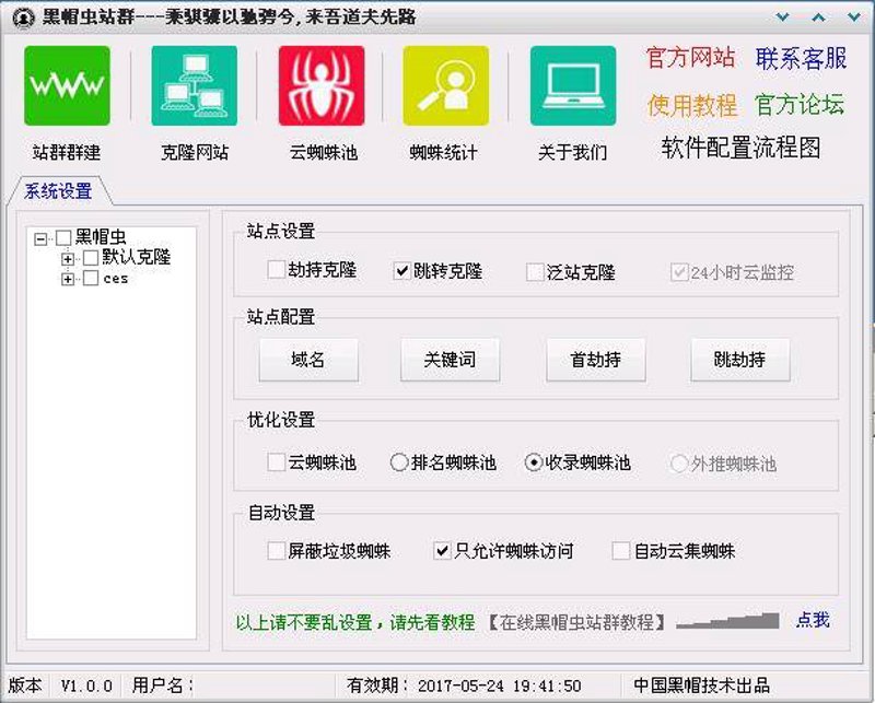 站在开发者的肩膀上：站群程序出售趋势探究
