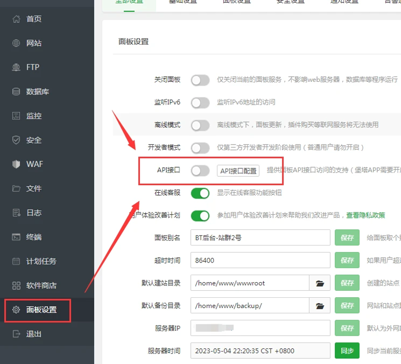 AI全自动养站程序助力网站快速成长