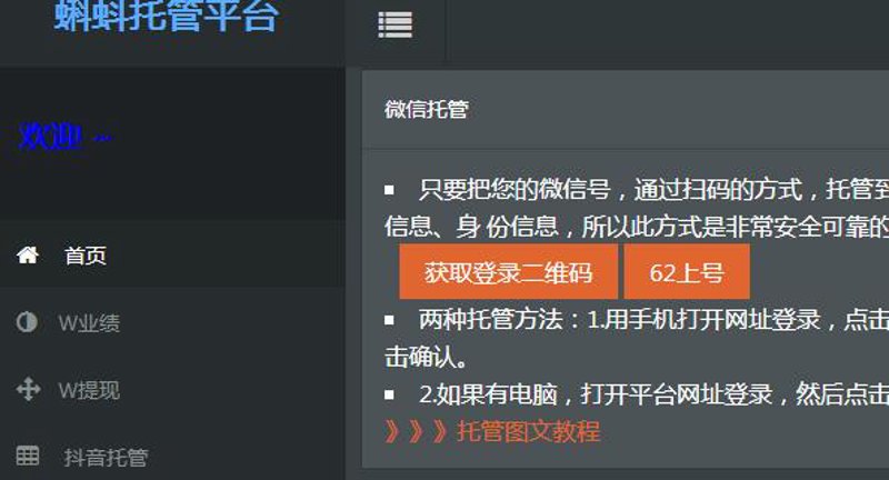 站群系统：电商运营的新引擎