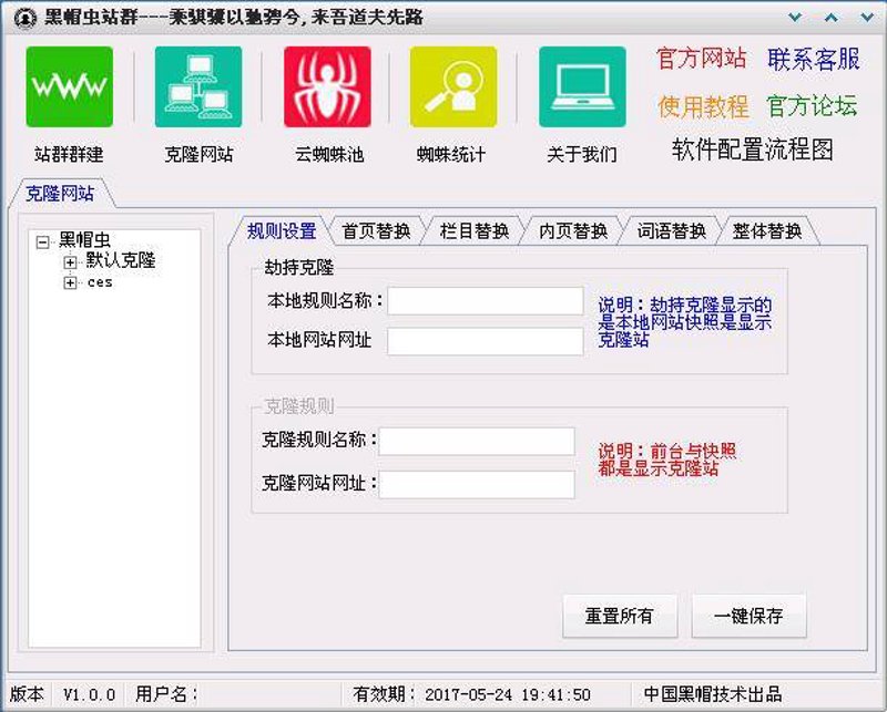 AI全自动养站程序助力网站快速成长