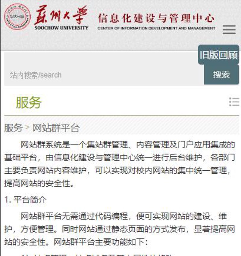 深度解析站群系统在新媒体营销中的应用与挑战