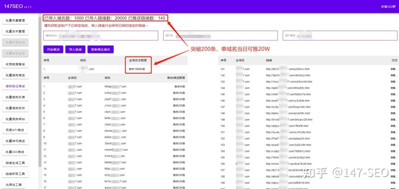 揭秘站群程序背后的行业故事